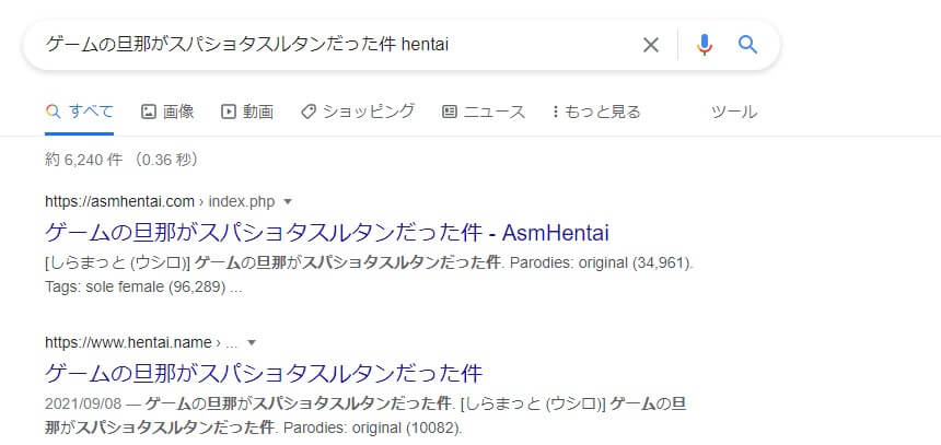 ゲームの旦那がスパショタスルタンだった件 hentai