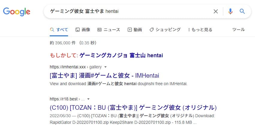 ゲーミング彼女 hentai