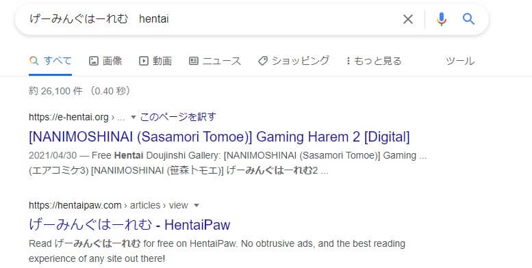 げーみんぐはーれむ hentai