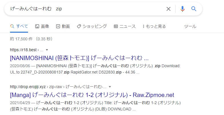 げーみんぐはーれむ zip