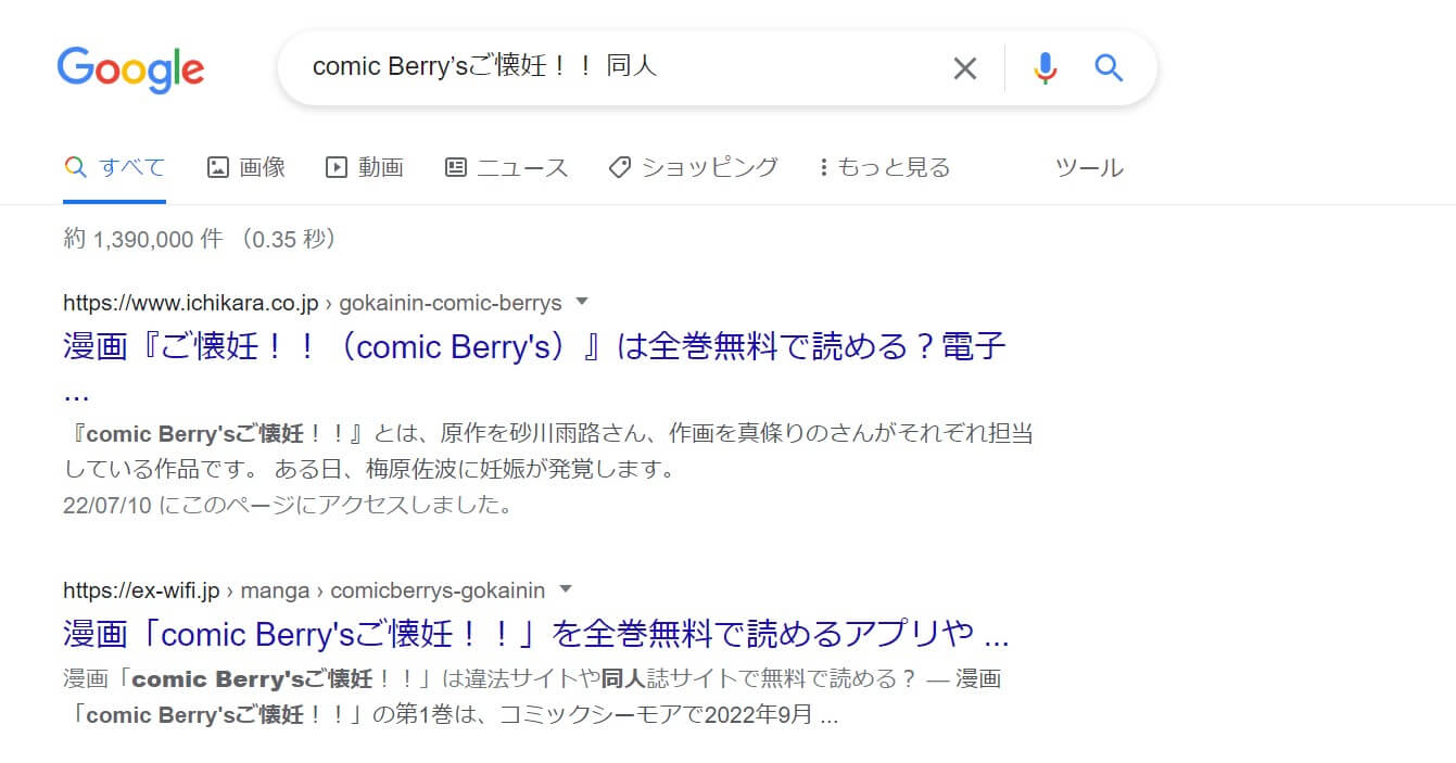 comic Berry’sご懐妊！！ 同人