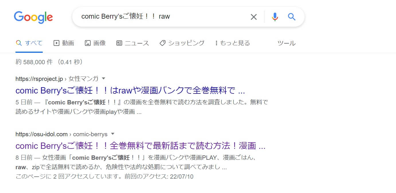 comic Berry’sご懐妊！！ raw