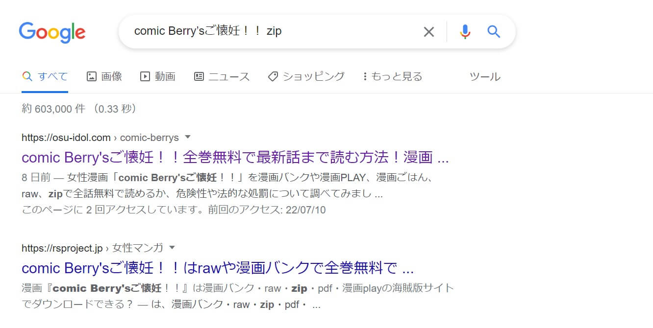 comic Berry’sご懐妊！！ zip