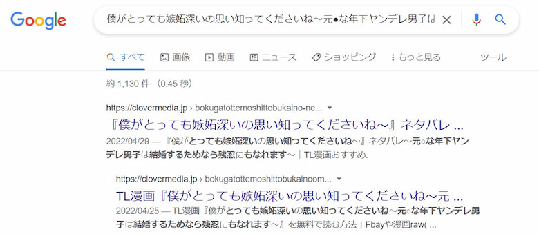 僕がとっても嫉妬深いの思い知ってくださいね～元●な年下ヤンデレ男子は結婚するためなら残忍にもなれます～ zip
