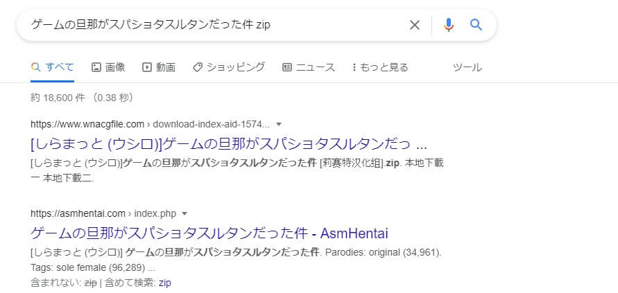 ゲームの旦那がスパショタスルタンだった件 zip