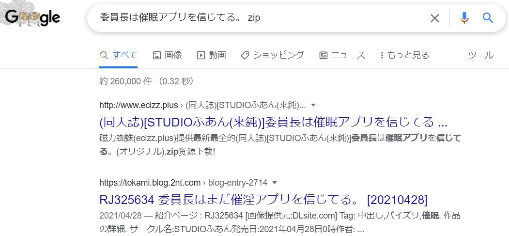 委員長は催眠アプリを信じてる。 zip