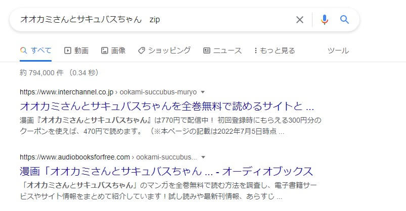 オオカミさんとサキュバスちゃん zip