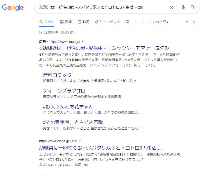 幼馴染は一卵性の獣～スパダリ双子とトロトロ3人生活～ zip