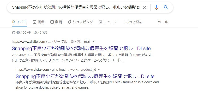 Snapping不良少年が幼馴染の清純な優等生を媚薬で犯し、ポルノを撮影 zip
