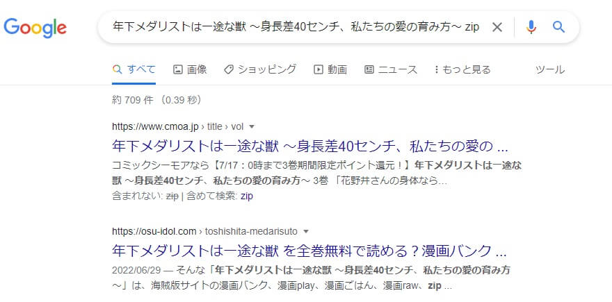 年下メダリストは一途な獣 ～身長差40センチ、私たちの愛の育み方～ zip