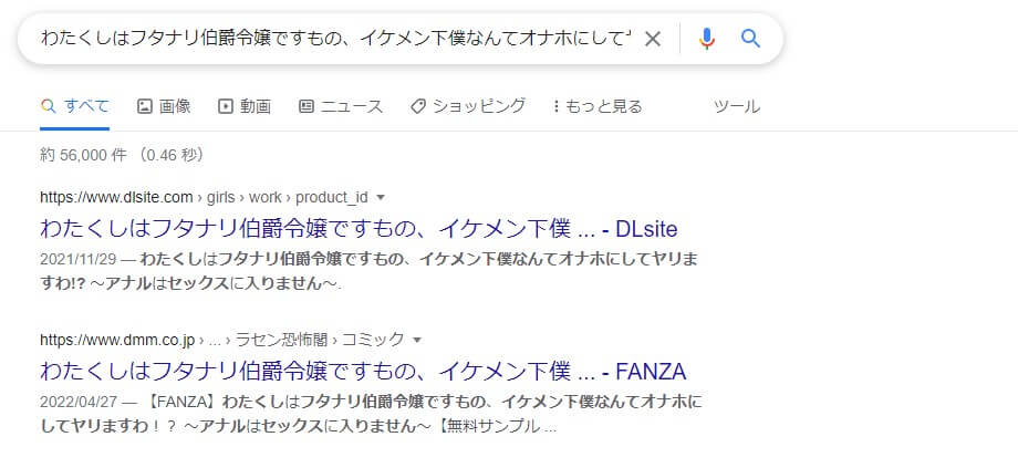 わたくしはフタナリ伯爵令嬢ですもの、イケメン下僕なんてオナホにしてヤリますわ!?～アナルはセックスに入りません～ zip
