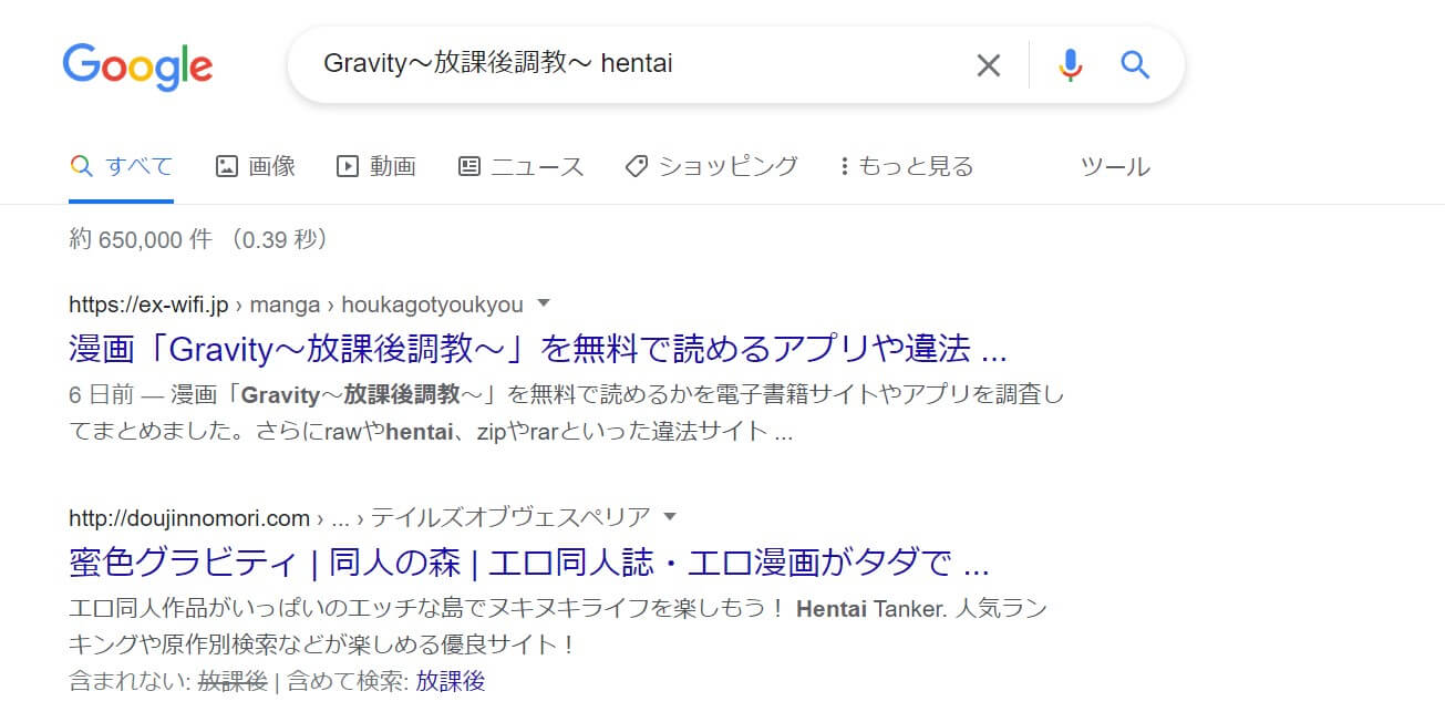 Gravity～放課後調教～ hentai