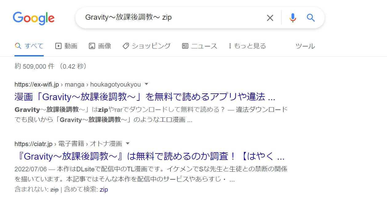 Gravity～放課後調教～ zip