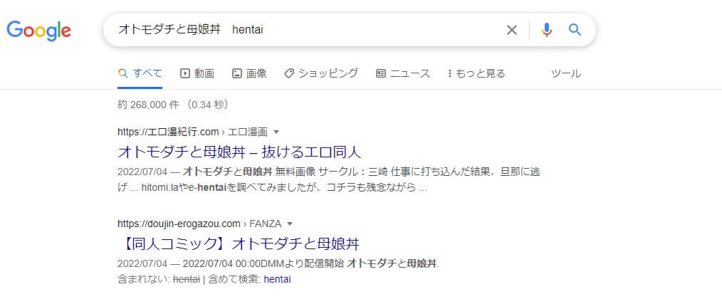 オトモダチと母娘丼 hentai