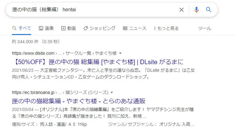 匣の中の猫（総集編） hentai