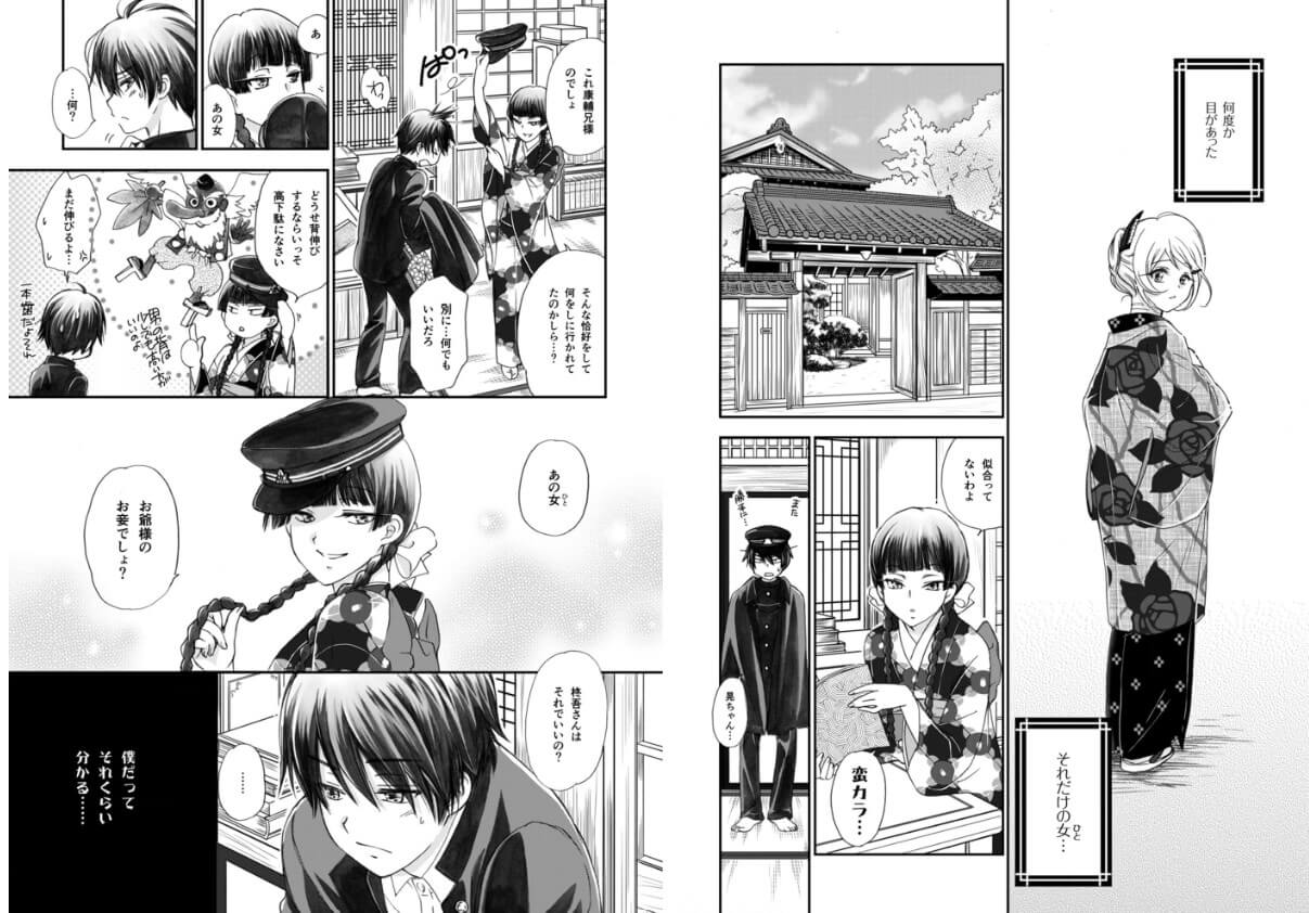 匣の中の猫（総集編） コミックシーモア 試し読み 