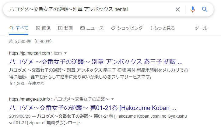 ハコヅメ〜交番女子の逆襲〜別章 アンボックス hentai