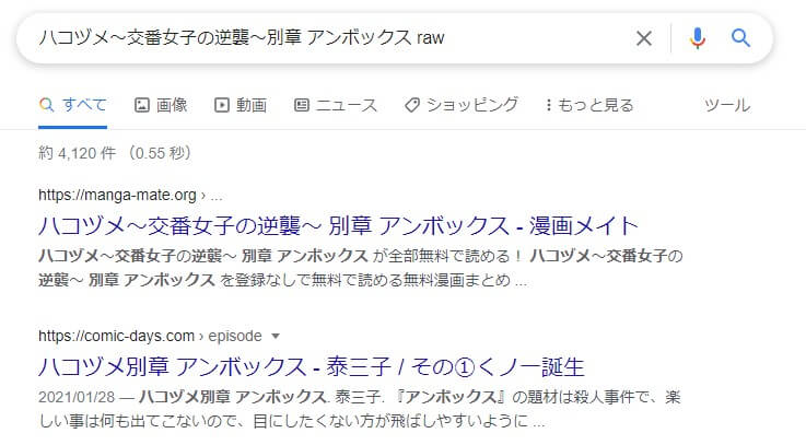 ハコヅメ〜交番女子の逆襲〜別章 アンボックス raw