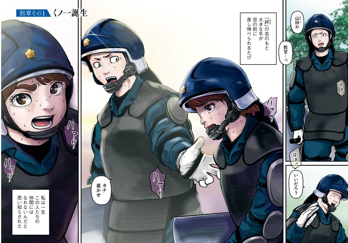 ハコヅメ〜交番女子の逆襲〜別章 アンボックス コミックシーモア 試し読み 