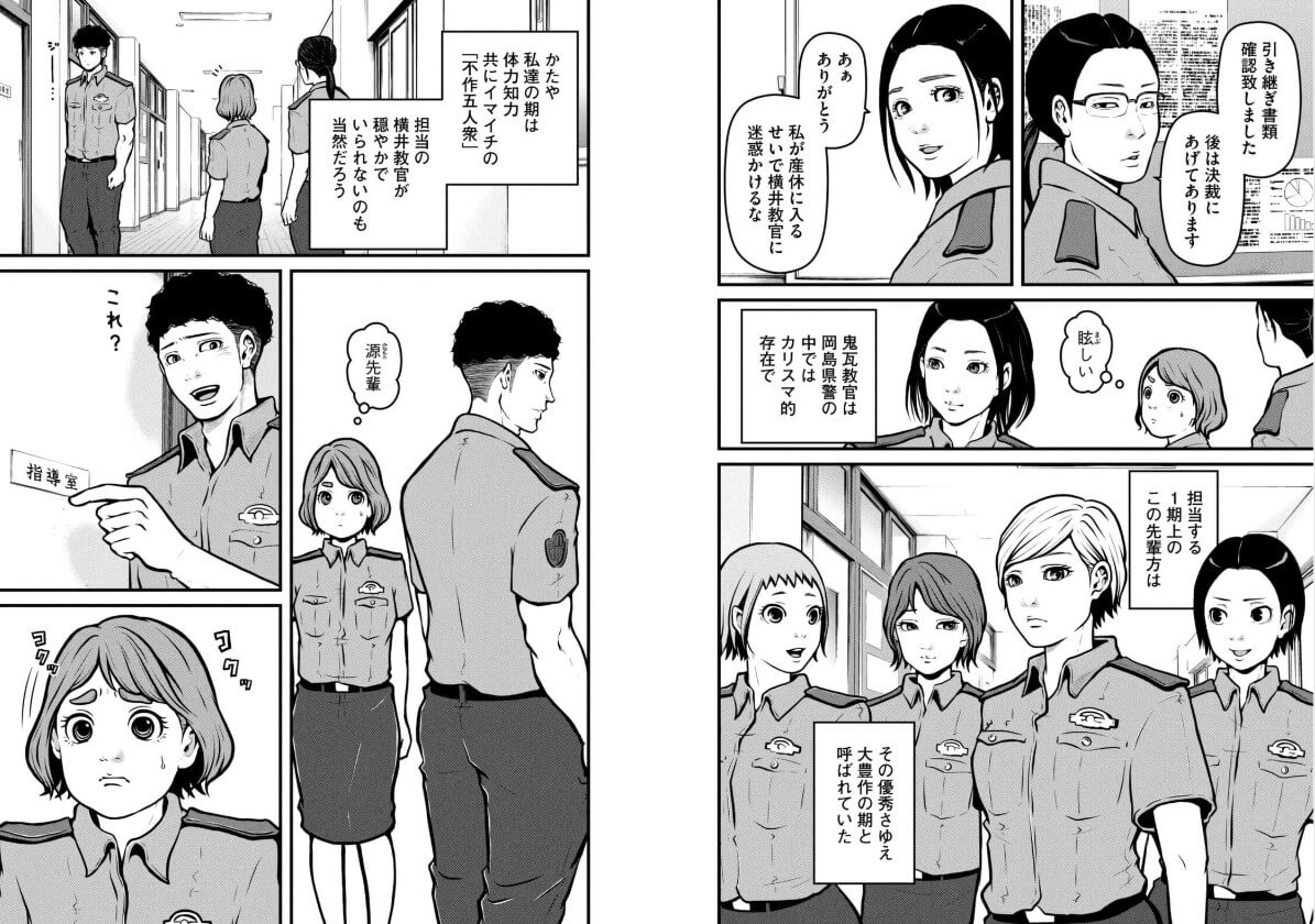 ハコヅメ〜交番女子の逆襲〜別章 アンボックス ebookjapan 試し読み 