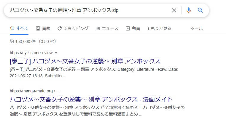 ハコヅメ〜交番女子の逆襲〜別章 アンボックス zip