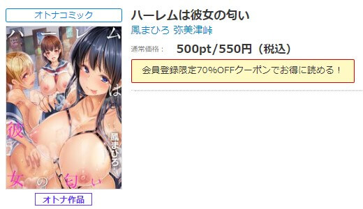 ハーレムは彼女の匂い シーモア