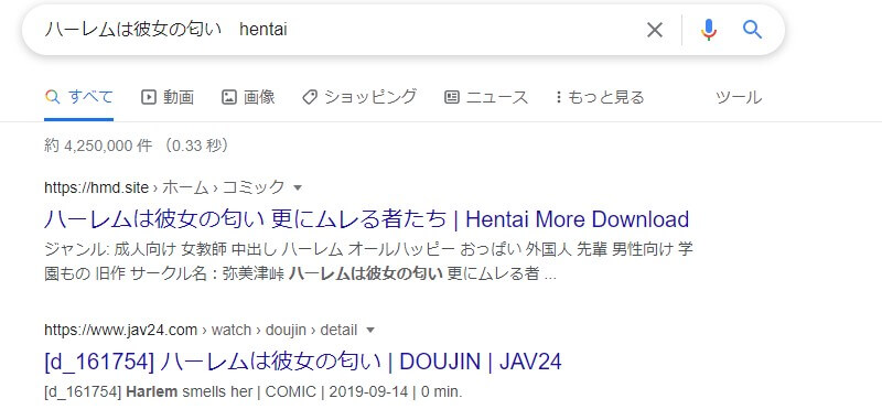 ハーレムは彼女の匂い hentai