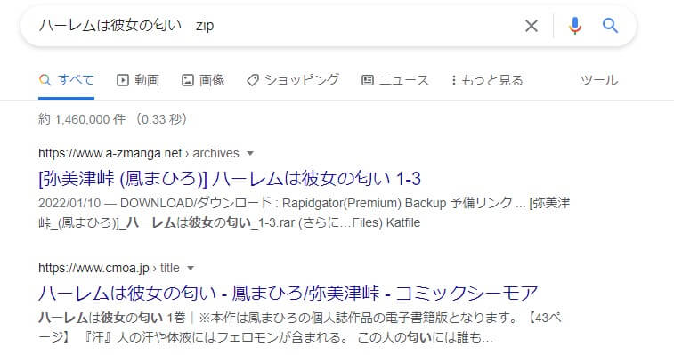 ハーレムは彼女の匂い zip