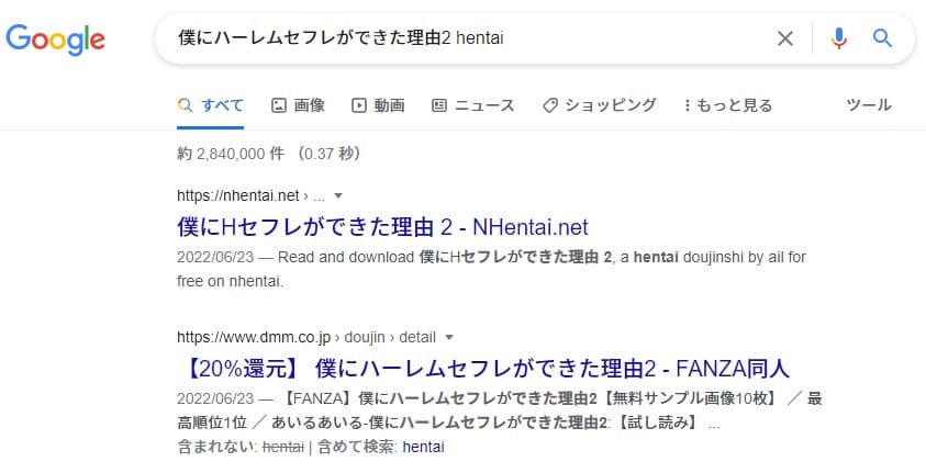 僕にハーレムセフレができた理由2 hentai