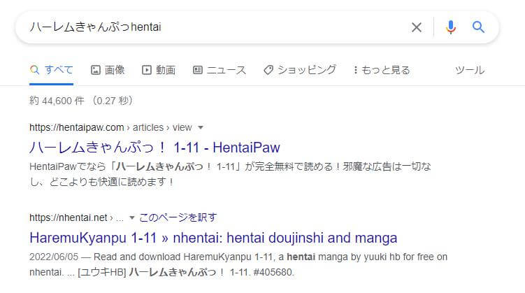 ハーレムきゃんぷっ hentai