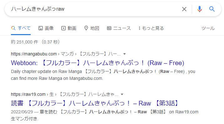 ハーレムきゃんぷっ raw