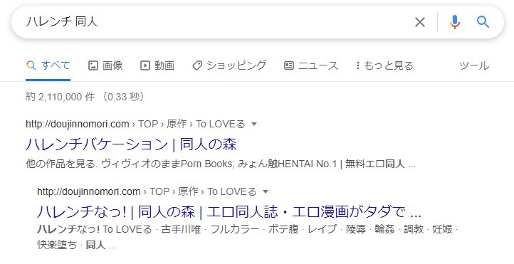 ハレンチ 同人