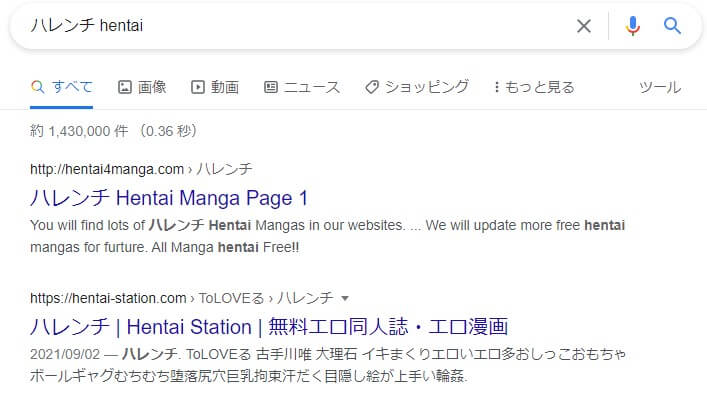 ハレンチ hentai