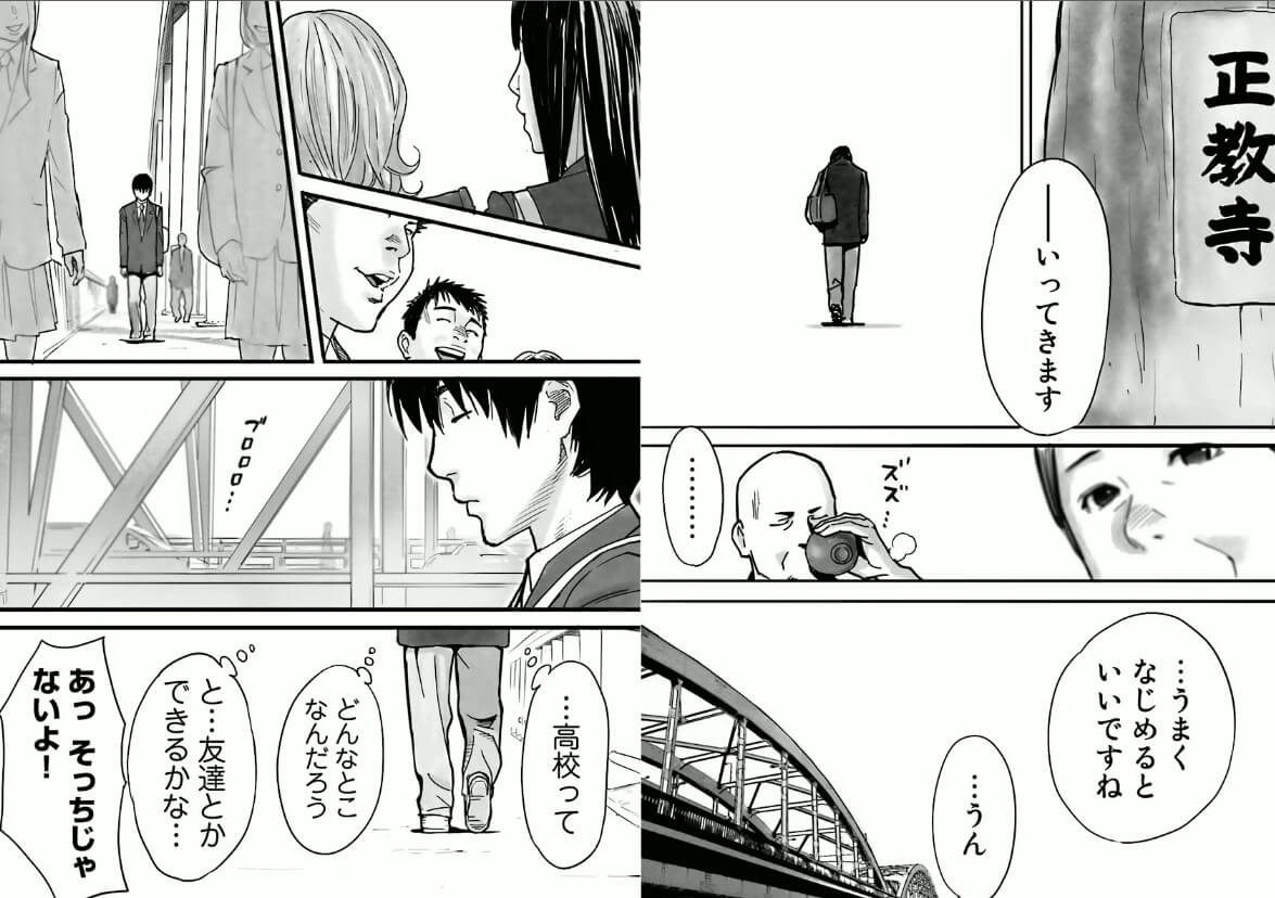 ハレンチ ebookjapan 試し読み 