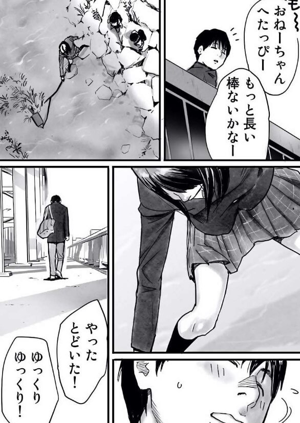 ハレンチ まんが王国 試し読み 