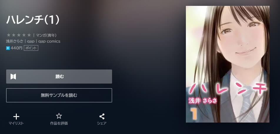 作品名 U-NEXT