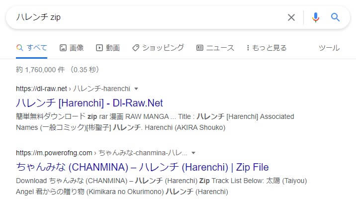 ハレンチ zip