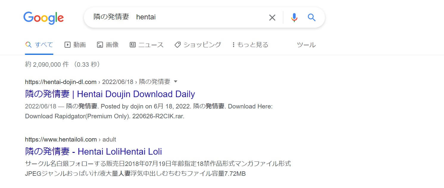 隣の発情妻 hentai