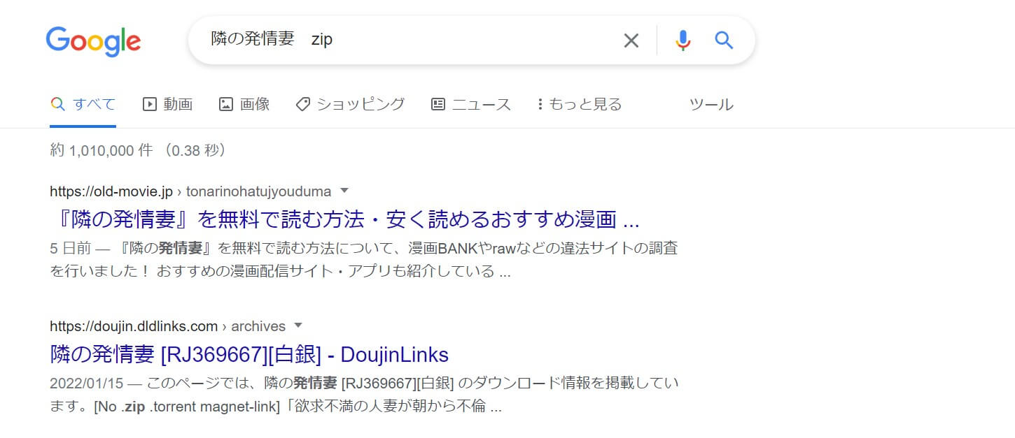 隣の発情妻 zip