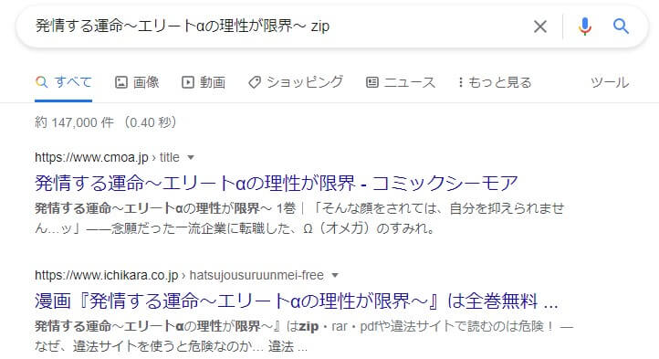 発情する運命～エリートαの理性が限界～ zip