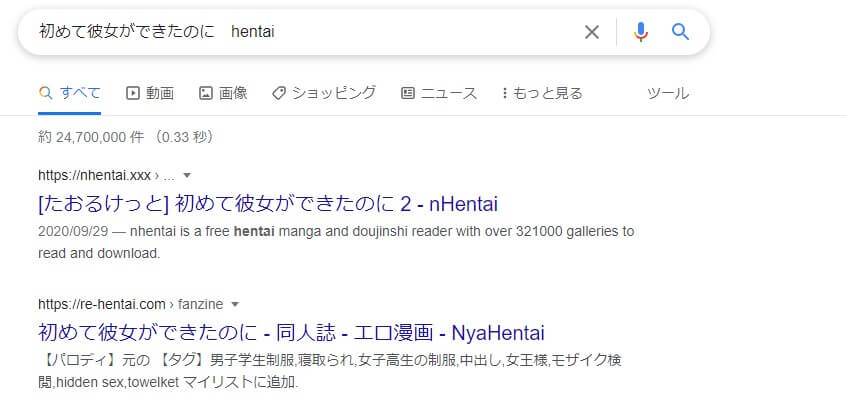 初めて彼女ができたのに hentai