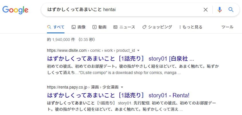 はずかしくってあまいこと hentai