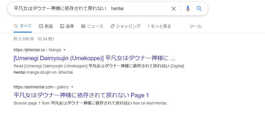 平凡女はダウナー神様に依存されて戻れない hentai