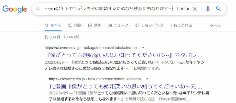 僕がとっても嫉妬深いの思い知ってくださいね～元●な年下ヤンデレ男子は結婚するためなら残忍にもなれます～ hentai