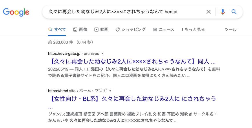 久々に再会した幼なじみ2人に××××されちゃうなんて hentai