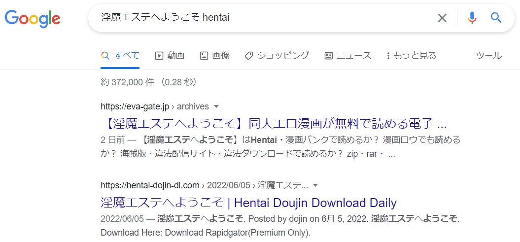 淫魔エステへようこそ hentai