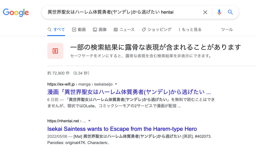 異世界聖女はハーレム体質勇者(ヤンデレ)から逃げたい hentai