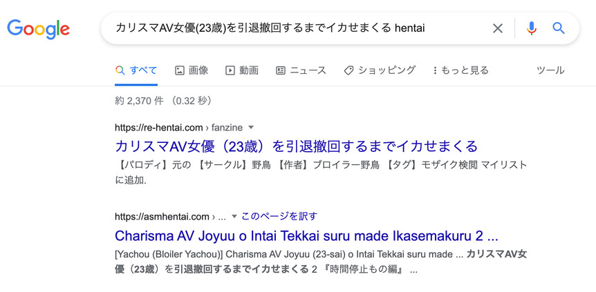 カリスマAV女優(23歳)を引退撤回するまでイカせまくる hentai