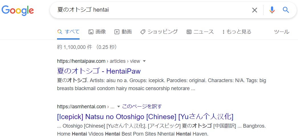 夏のオトシゴ hentai