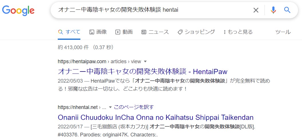 オナニー中毒陰キャ女の開発失敗体験談 hentai
